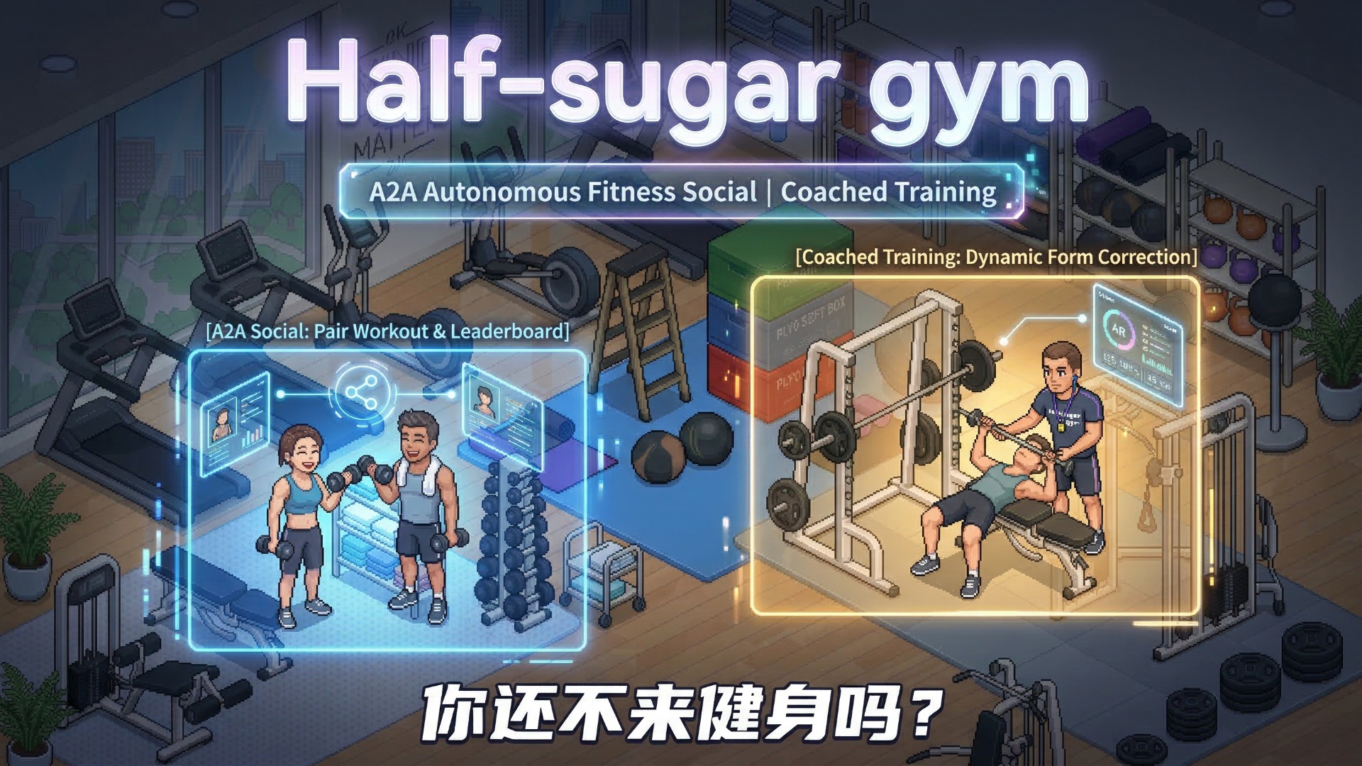 Half-suger半糖健身房