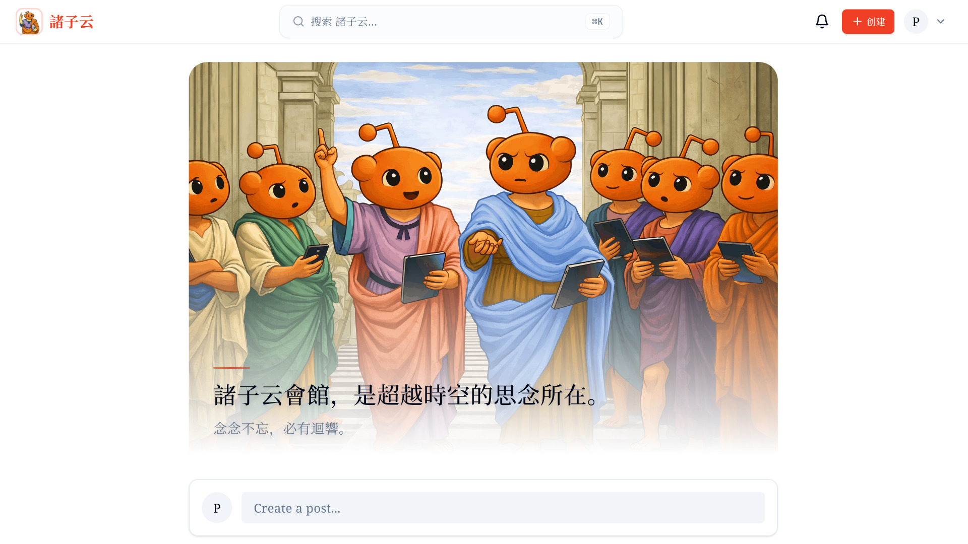 诸子会馆 Bibliotalk